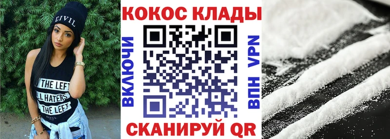 КОКАИН FishScale Краснослободск
