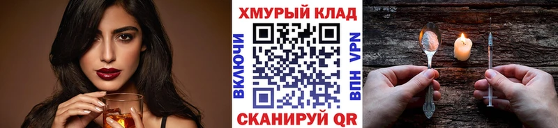 ГЕРОИН белый Краснослободск