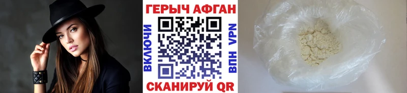 Героин белый гидра вход Краснослободск