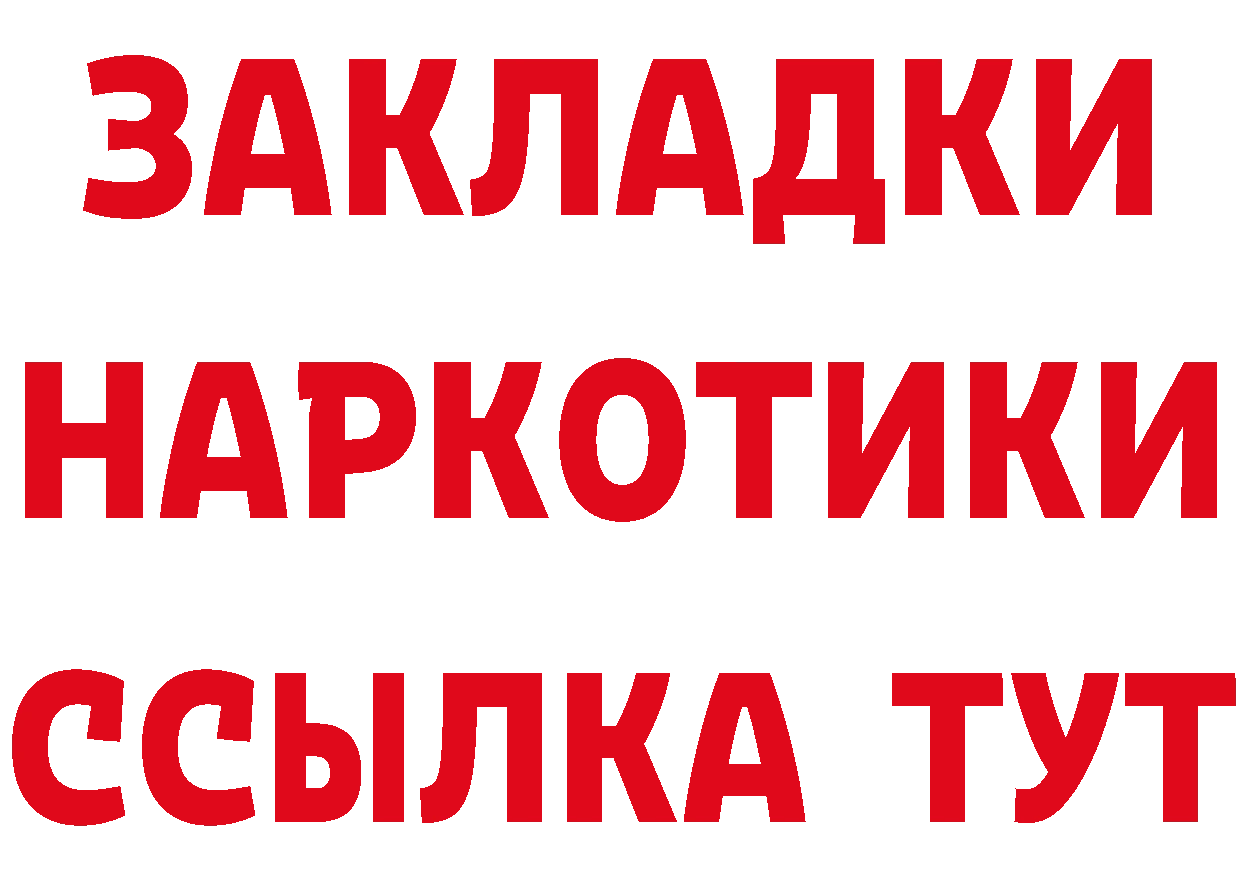 Героин хмурый онион сайты даркнета mega Краснослободск