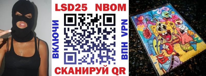 цена наркотик Краснослободск Марки N-bome 1500мкг