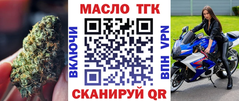 купить закладку  Краснослободск  Дистиллят ТГК вейп 